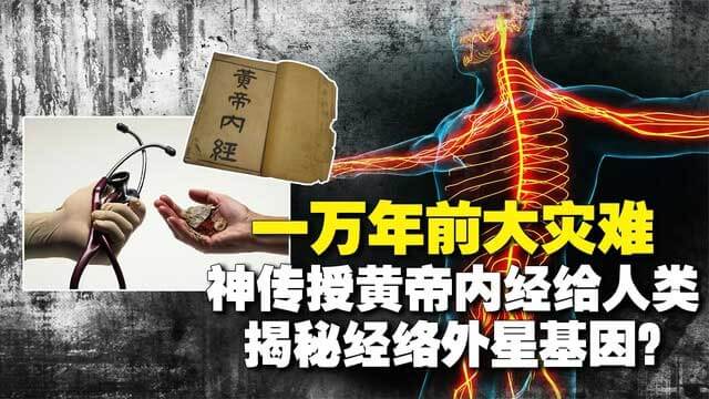 Bí mật của ba cuốn sách cổ Trung Quốc có thể giúp người xưa tìm hiểu vũ trụ và trường sinh - Ảnh 3